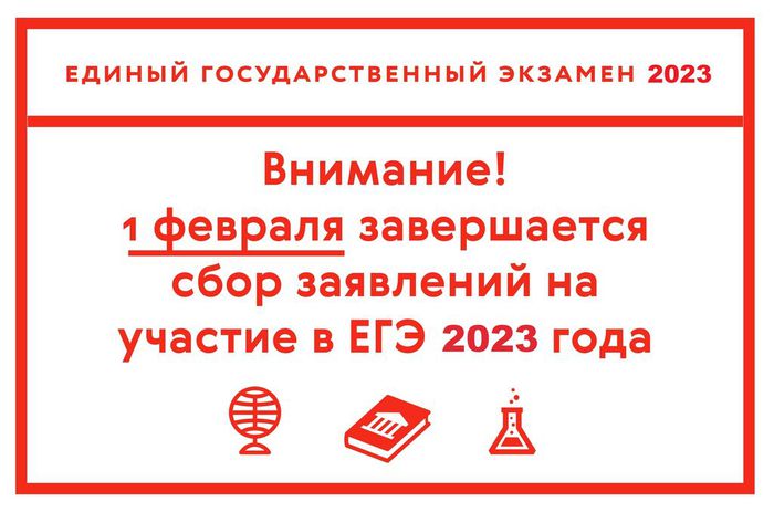 анонс_2023-завершение регистрации